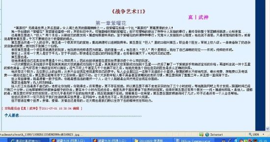 福建兄妹女童事件